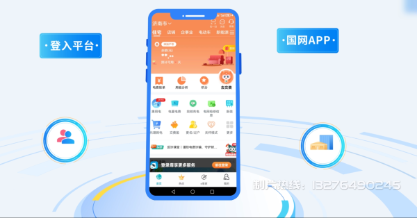 罗定电力供需平台MG动画制作_电力系统可视化动画设计_智慧电网数字化宣传动画_电网科普动画_
